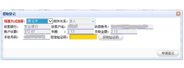 青岛住房公积金网上提取步骤