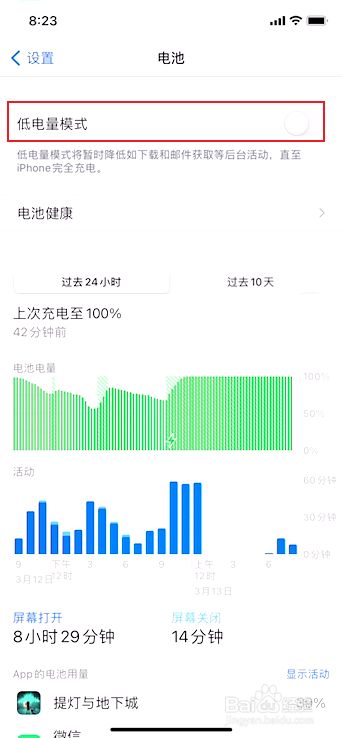 苹果新换的电池掉电好快怎么办