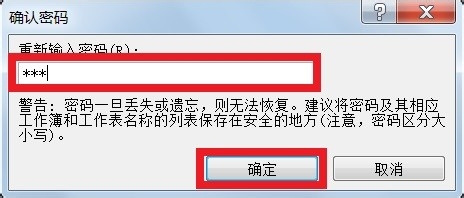 锁定计算机：[7]锁定Excel表格