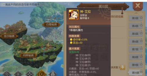 风之大陆玩法技巧