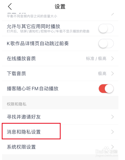 网易云音乐如何设置音乐罐子提醒？