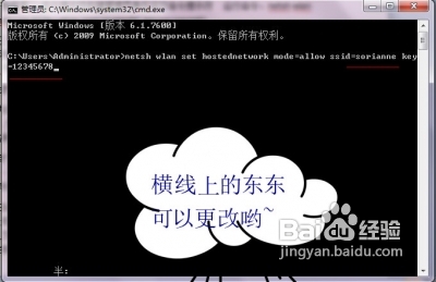 win7建立wifi热点,可连接无网络问题