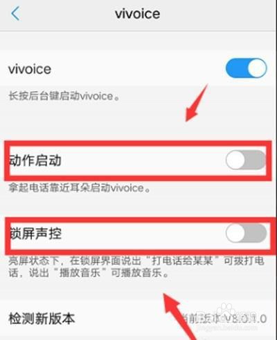vivoS1怎么开启语音助手