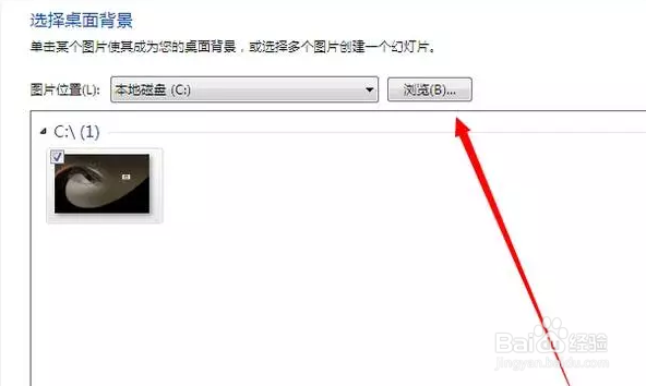怎么更换电脑壁纸桌面