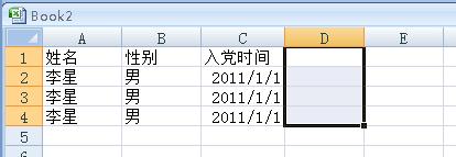 Excel单元格数据快速复制技巧