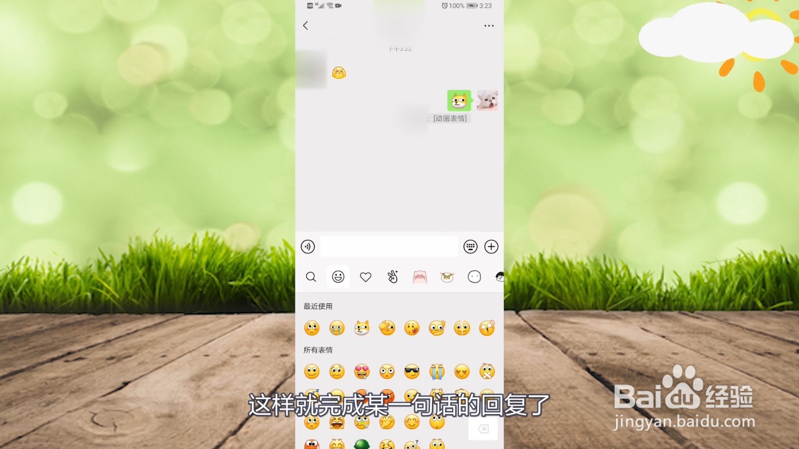 微信怎么回复别人的某一句话