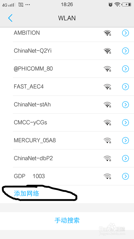 手机如何连接WIFI（无线）