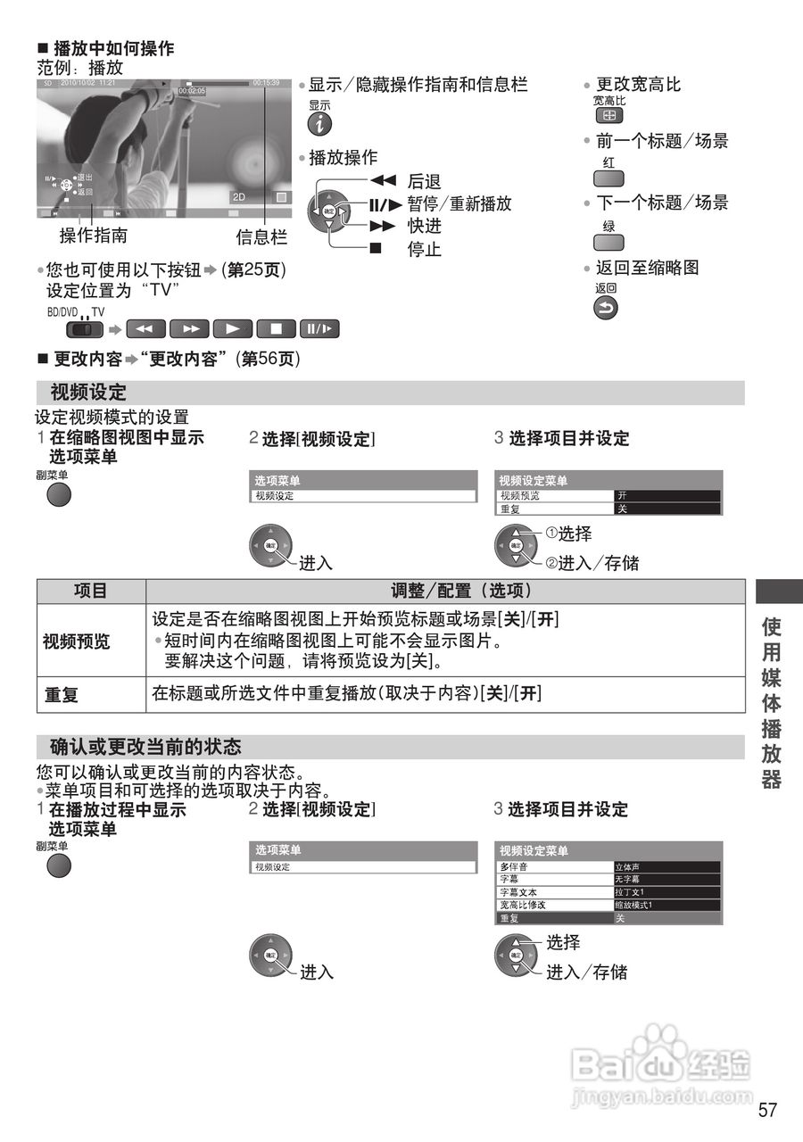 松下TH-P55ST30C等离子彩电使用说明书:[6]