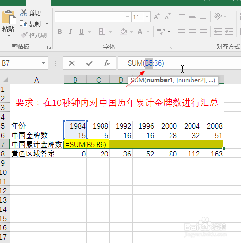Microsoft Excel如何对数据进行分类汇总