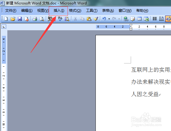 如何设置word2003背景图片?word设置背景图片