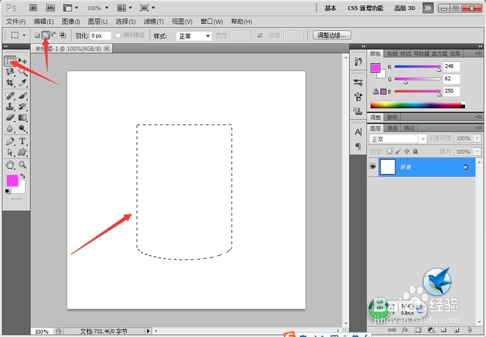 怎样使用Photoshop软件绘制一个圆柱体