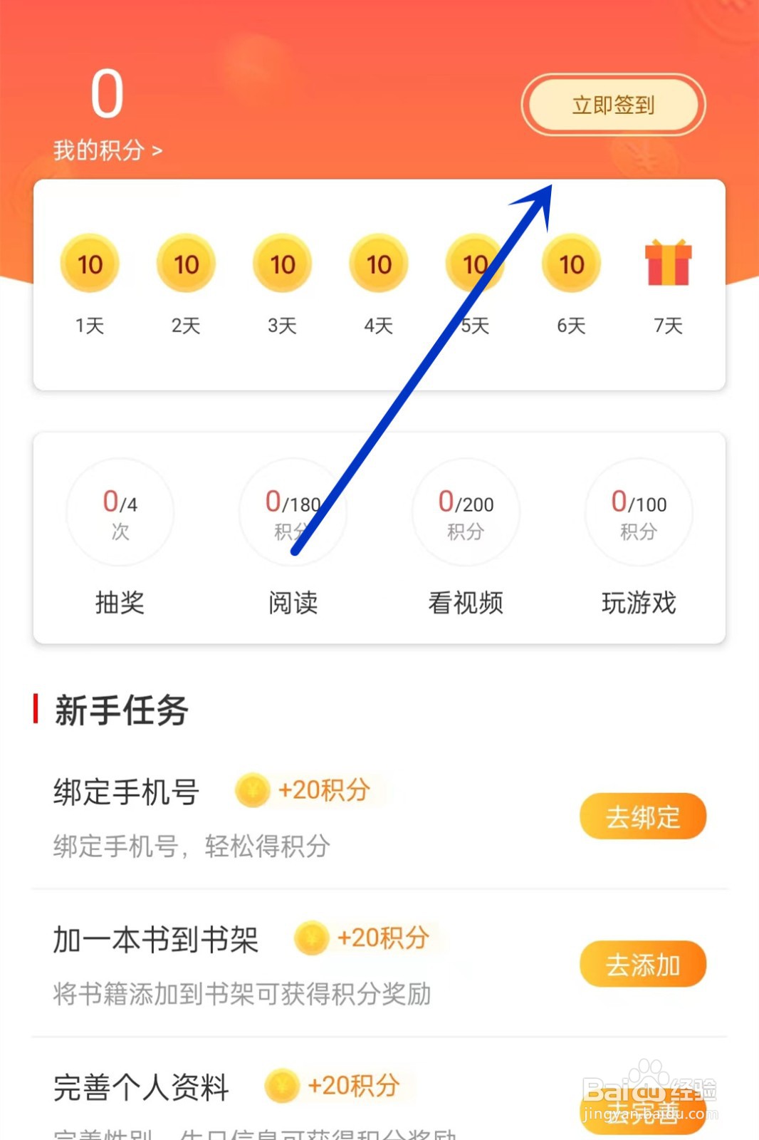 洛书在哪签到
