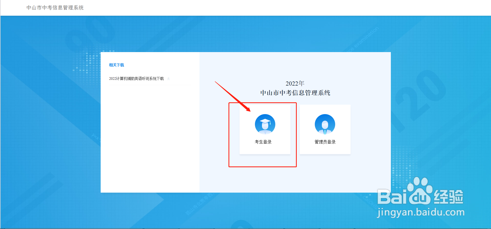 中考艺术特长生怎么报名