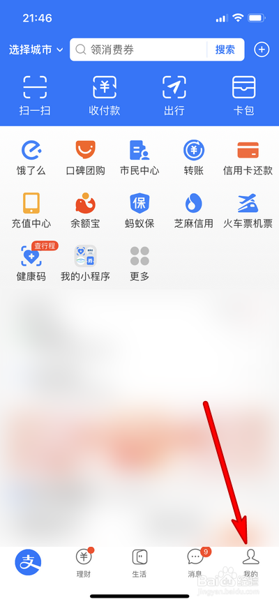 支付宝余额怎么提现
