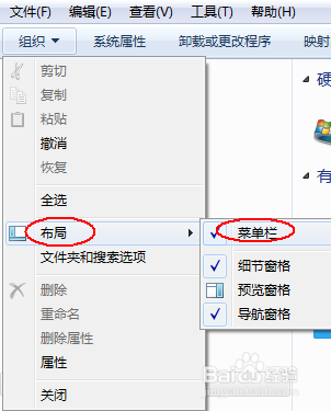 WIN7如何查看文件扩展名