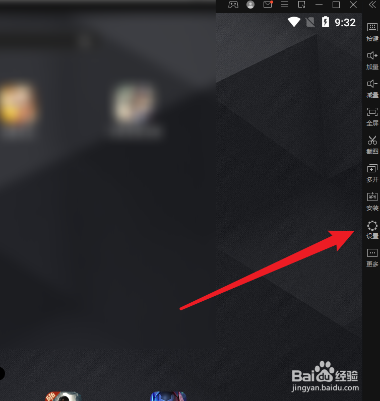 雷电模拟器如何设置分辨率