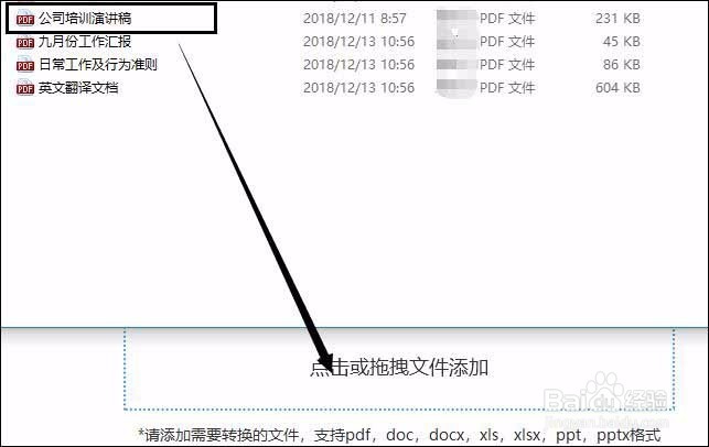 三种不同的方法实现pdf转图片