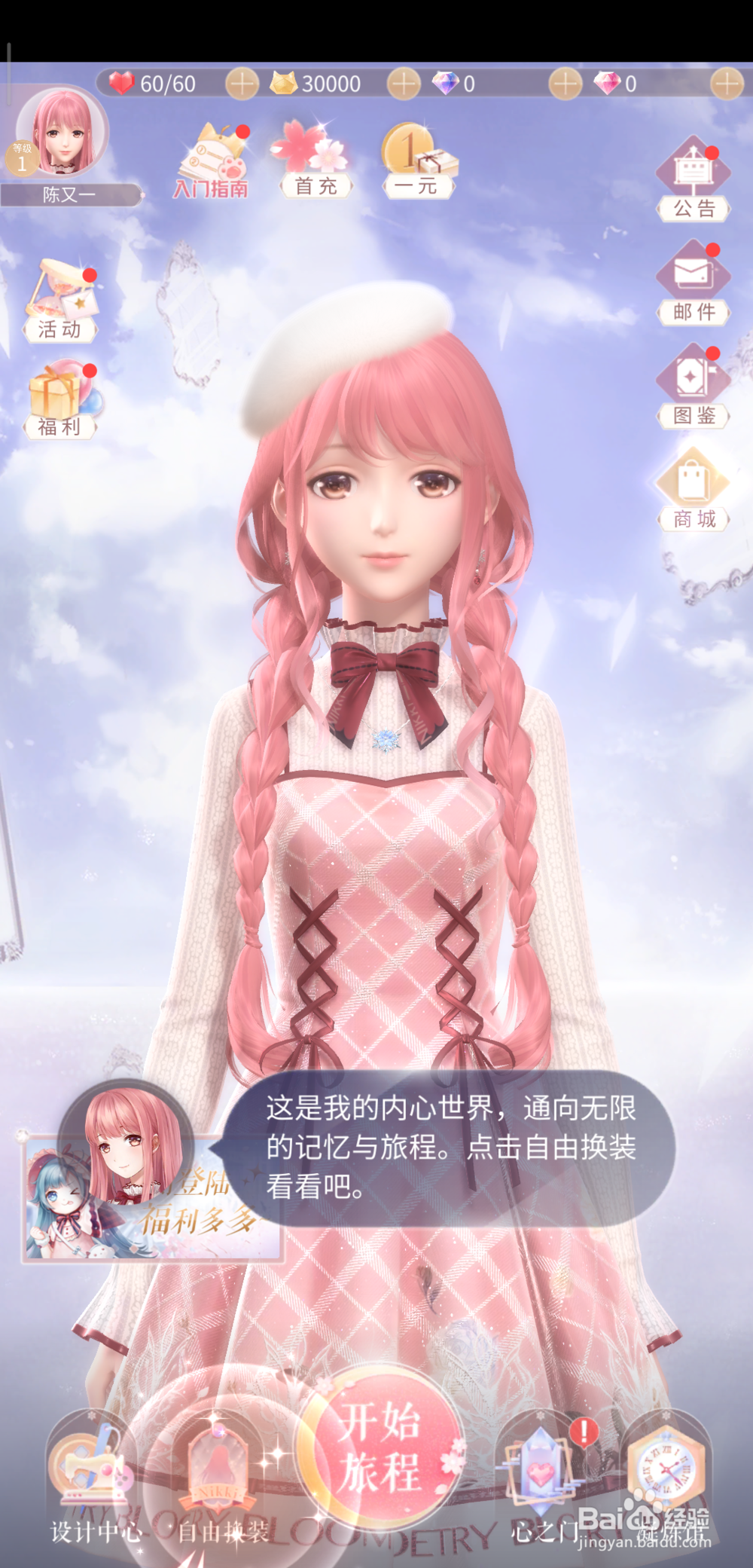 闪耀暖暖卡顿怎么办，怎么提高闪耀暖暖的画质