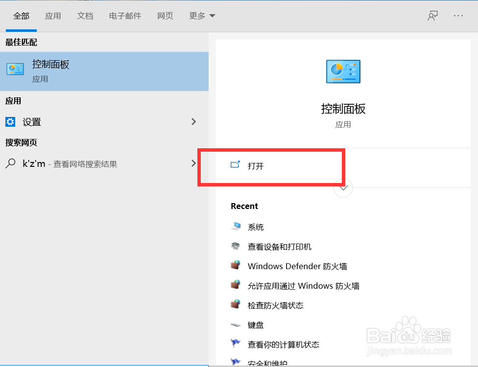 win10笔记本无法关机