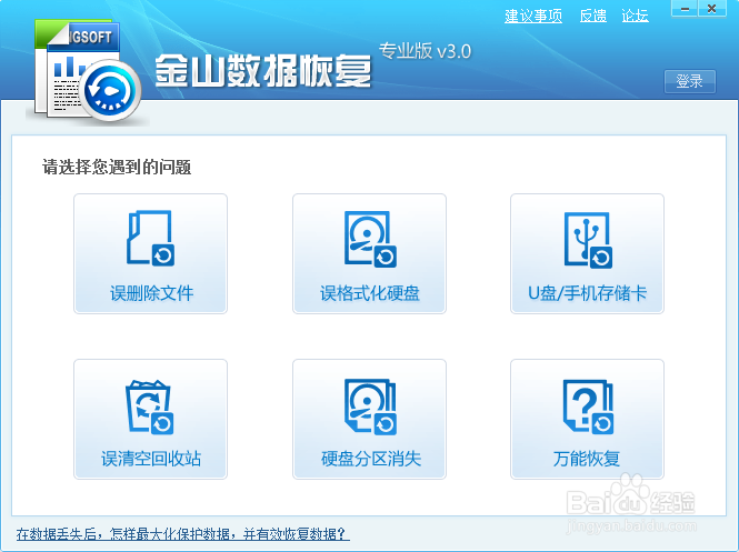 怎么样恢复误删的文件