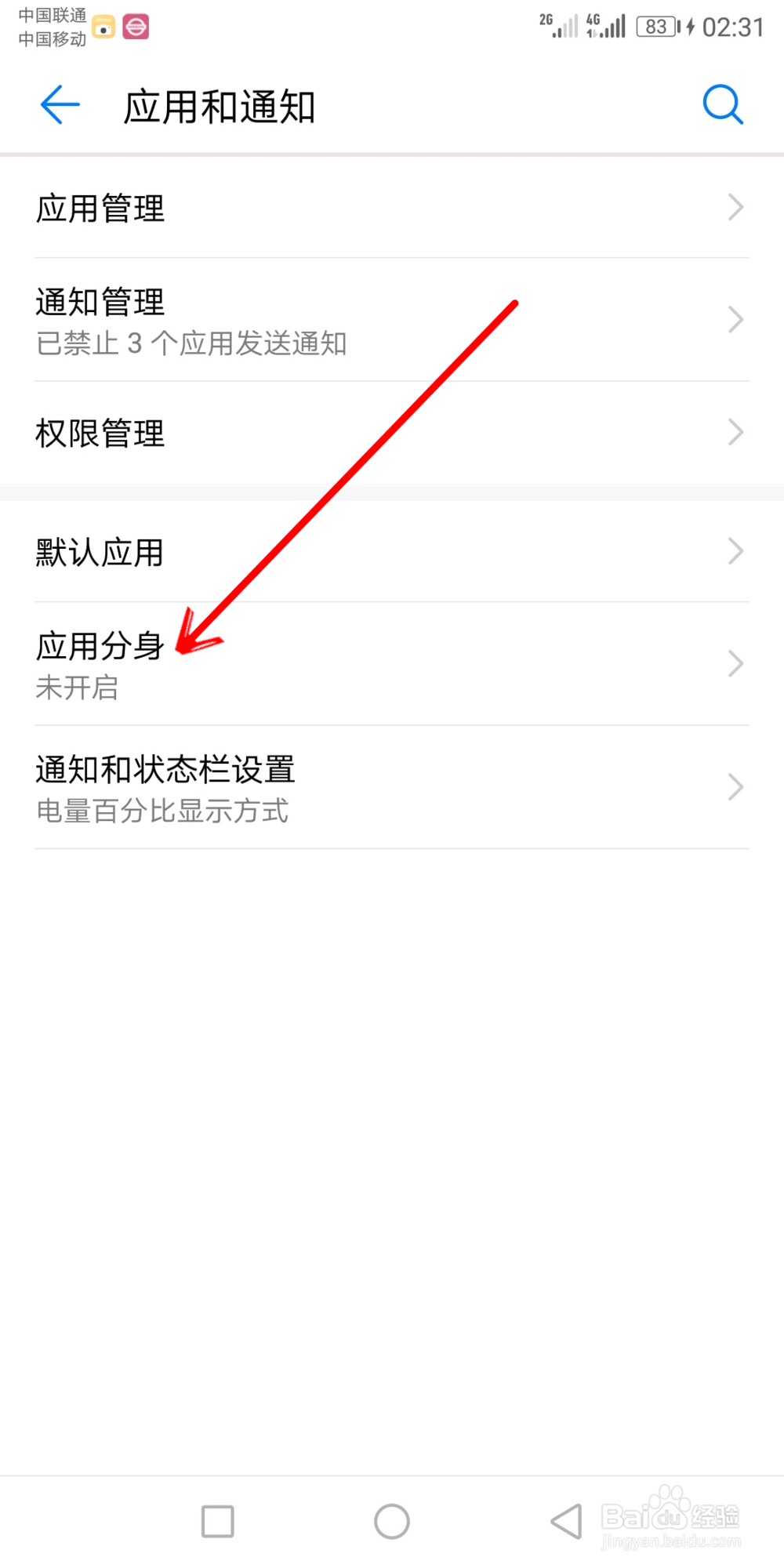 手机怎么同时用两个微信QQ