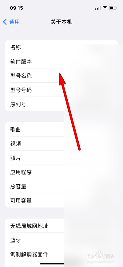 哪些机型可以升级ios16