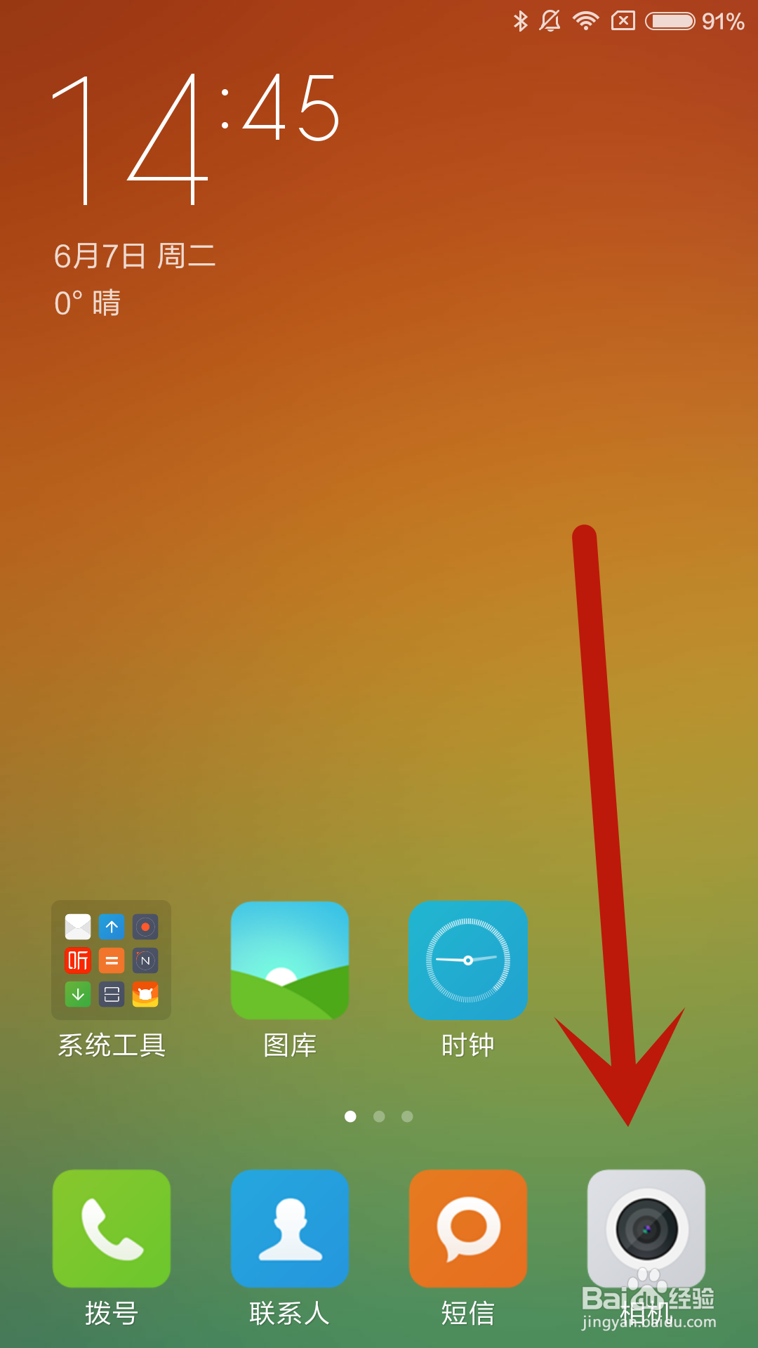 小米4手机如何设置拍照倒计时