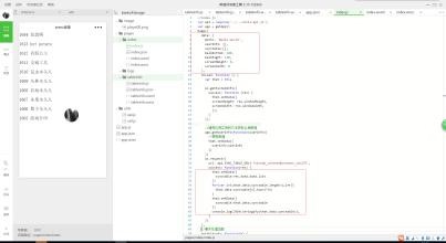 微信小程序globaldata设置固定的变量