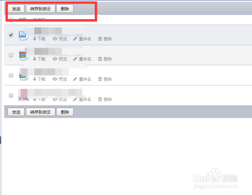 qq文件中转站怎么用