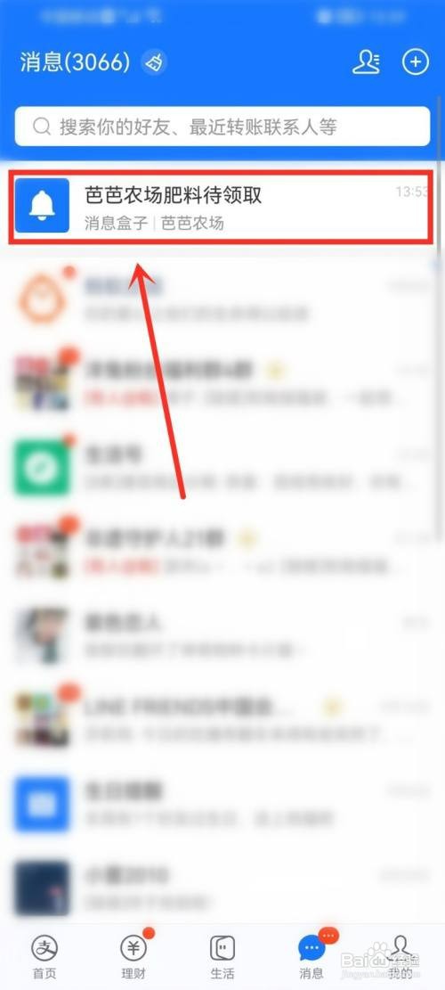 支付宝预约的直播在哪里才能看