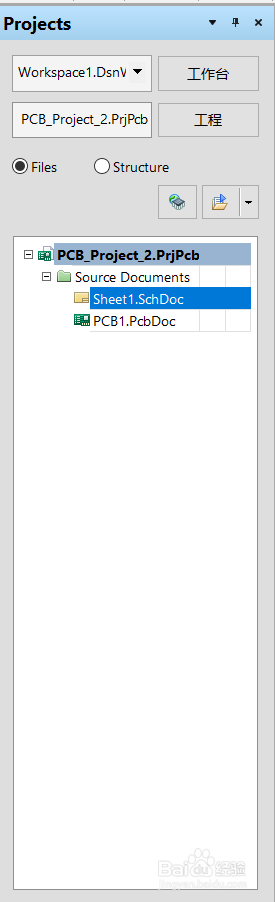 AD16中如何创建一个新的工程#校园分享#