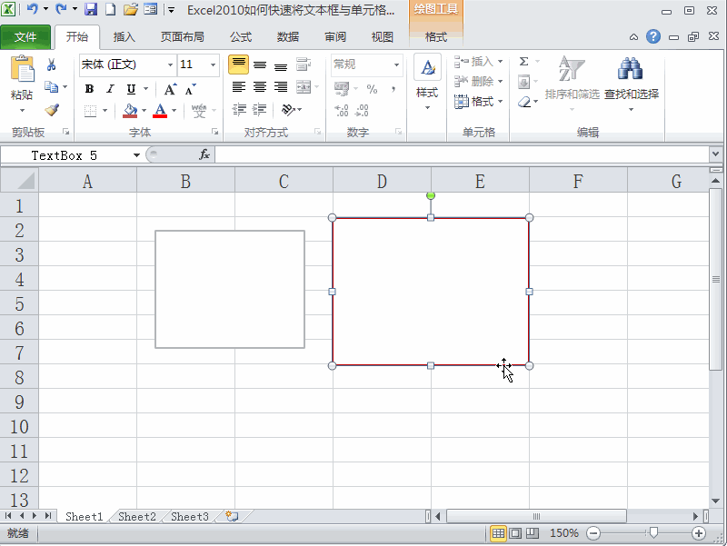 Excel2010如何快速将文本框与单元格对齐