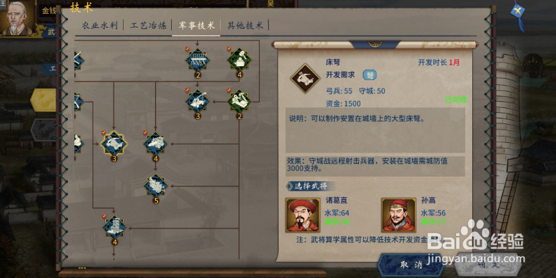 三国志汉末霸业守城怎样配置投石机