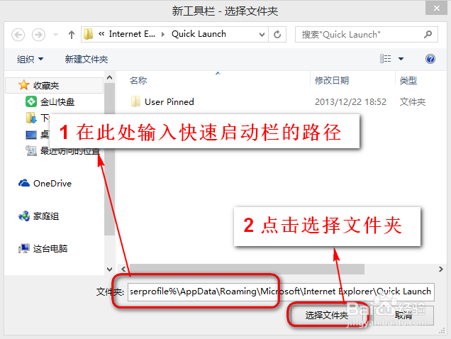 快速启动栏消失-win8怎么添加-适用所有Windows