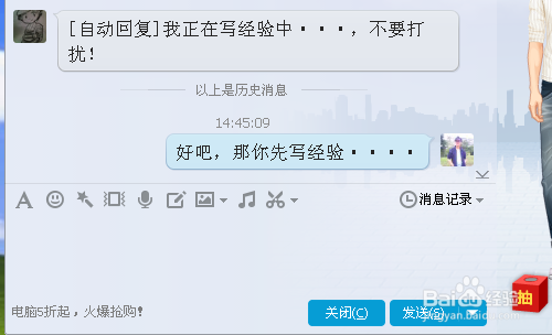 QQ自动回复怎么设置 如何设置快捷回复