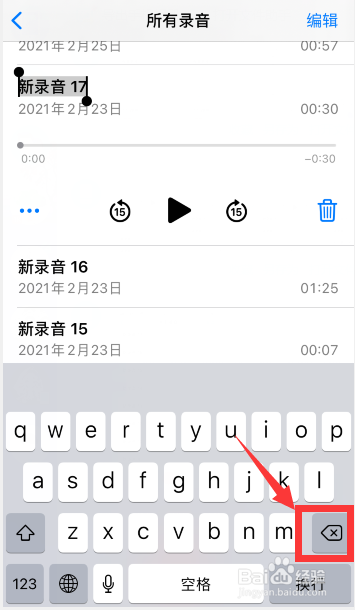 苹果语音备忘录怎么重命名