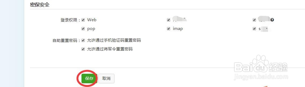 怎样给公司新成员新建新邮箱
