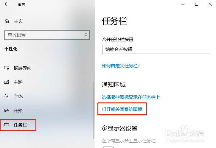 Win 10电脑桌面时钟图标不见了该怎么恢复