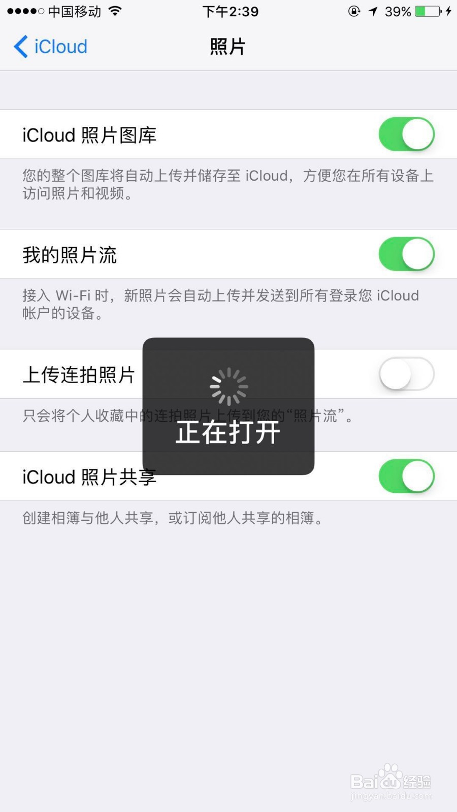 iphone删掉的照片怎么恢复