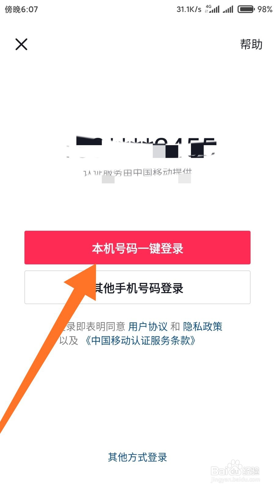 抖音退出了怎么登录上就不是原来的抖音号了