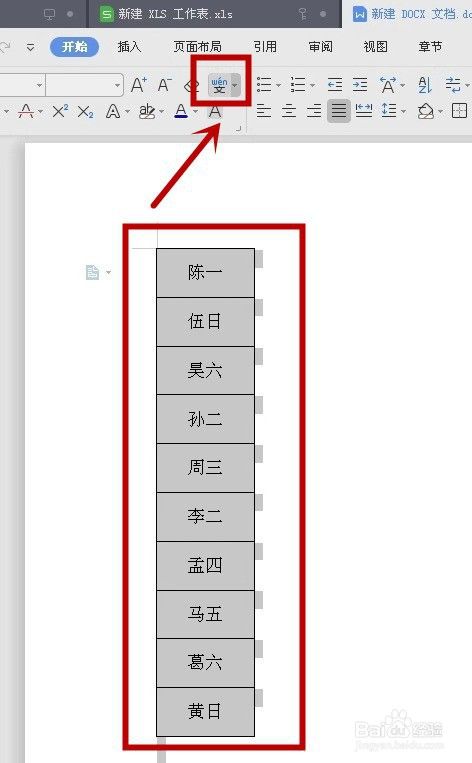 Excel中的汉字加拼音怎么操作