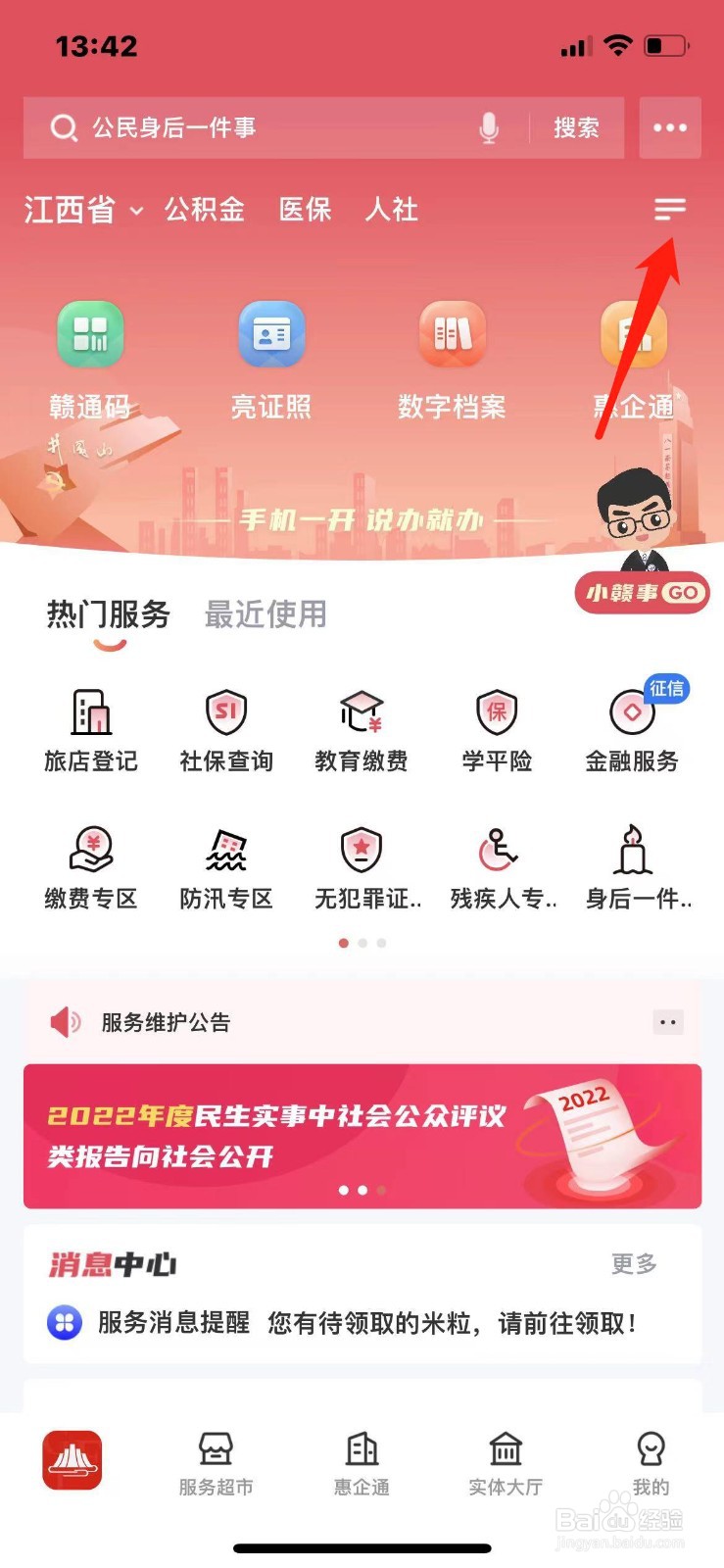 残疾人证迁移流程怎么办理