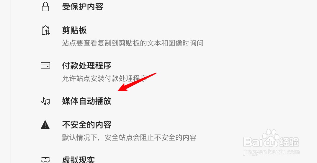 mac Edge怎么禁止自动播放站点上的音视频