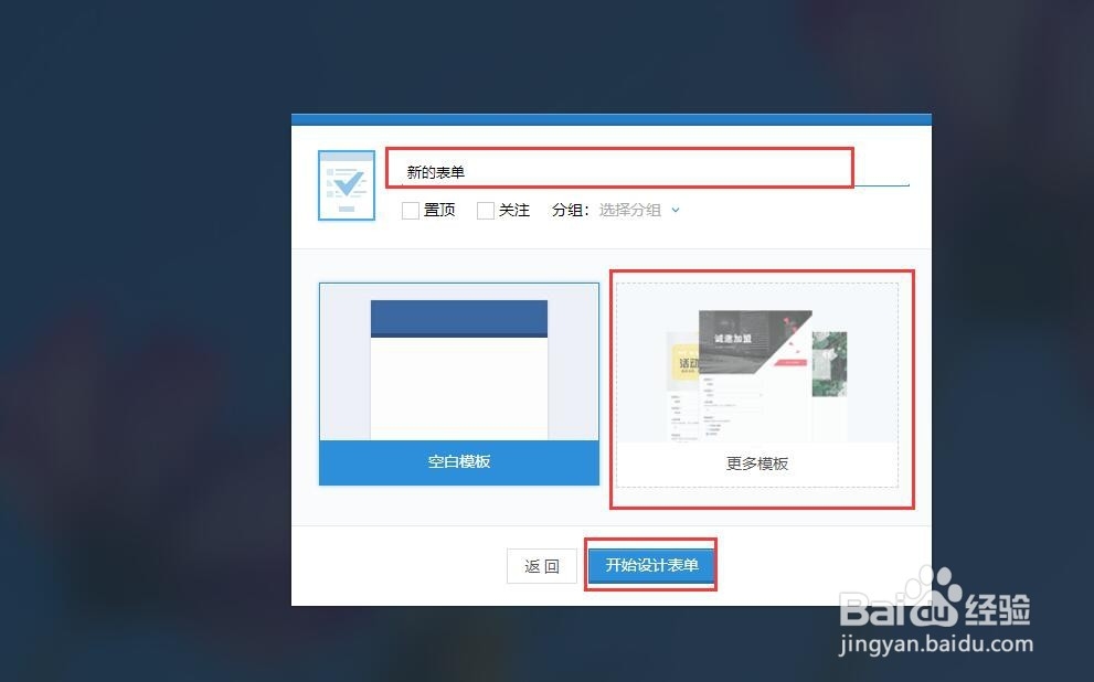 怎么通过麦客CRM表单模板快速创建一个表单