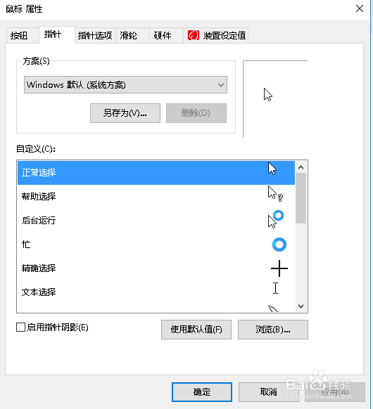 Win10如何更换自定义主题