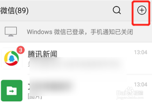 微信收款语音播报怎么设置