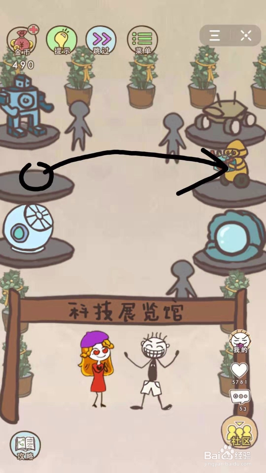 史小坑的爆笑生活第四章：第16-20关攻略秘籍