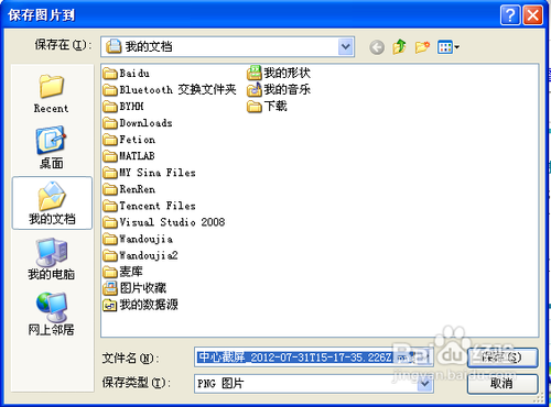 【网页截图】截取整个网页保存为图片