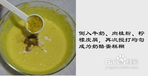 清新自然田园风……南瓜芝士蛋糕