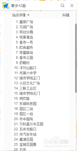 【校园指南】东莞理工学院城市学院出行攻略